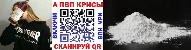 Alpha PVP СК  Купить закладки  Хилок 