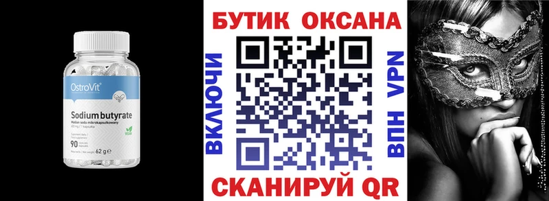 Купить  Хилок  БУТИРАТ 99% 