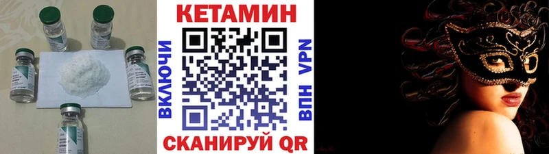 Кетамин VHQ  Купить  Хилок 