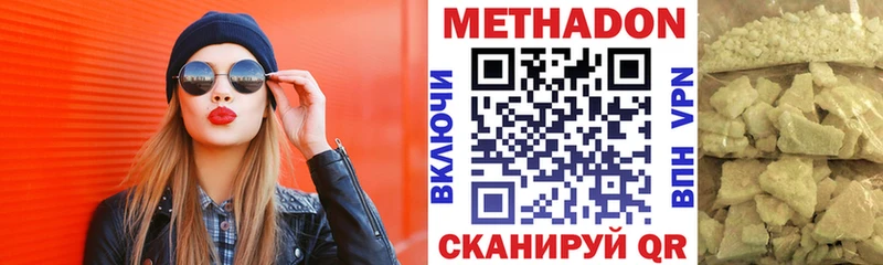 МЕТАДОН мёд  Купить где  Хилок 